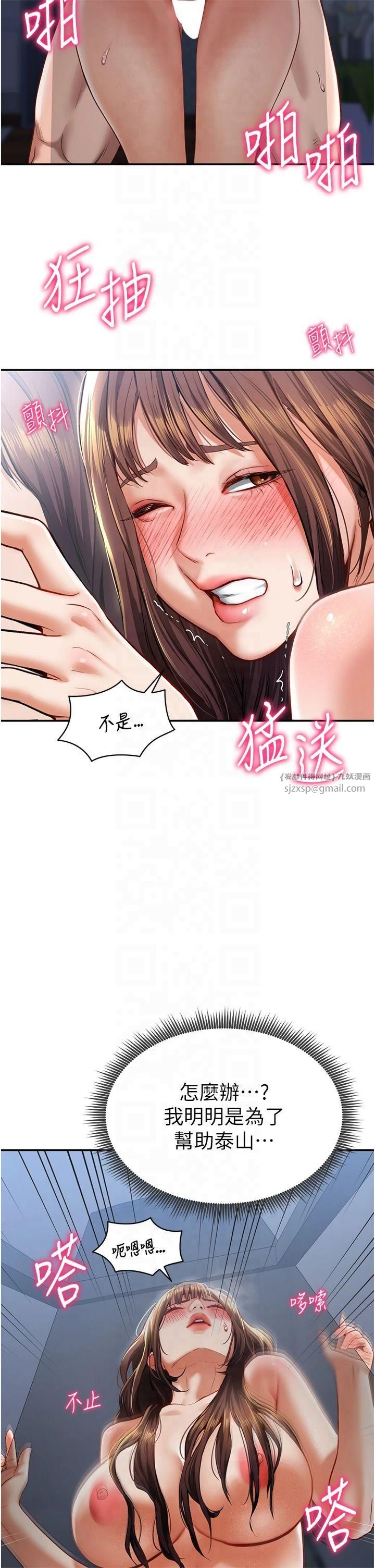 《私密視角》漫画 第6話-把滿滿的愛射進裡面