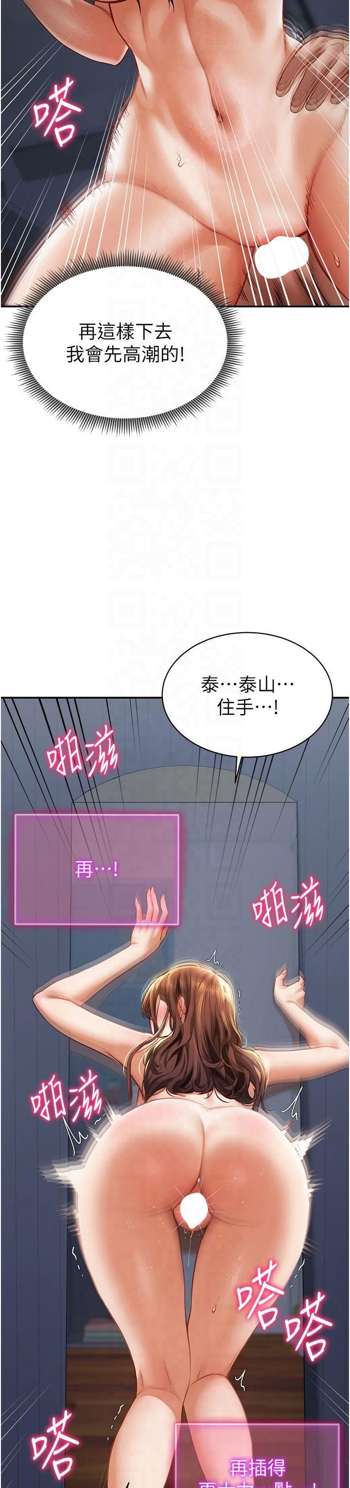 《私密視角》漫画 第6話-把滿滿的愛射進裡面