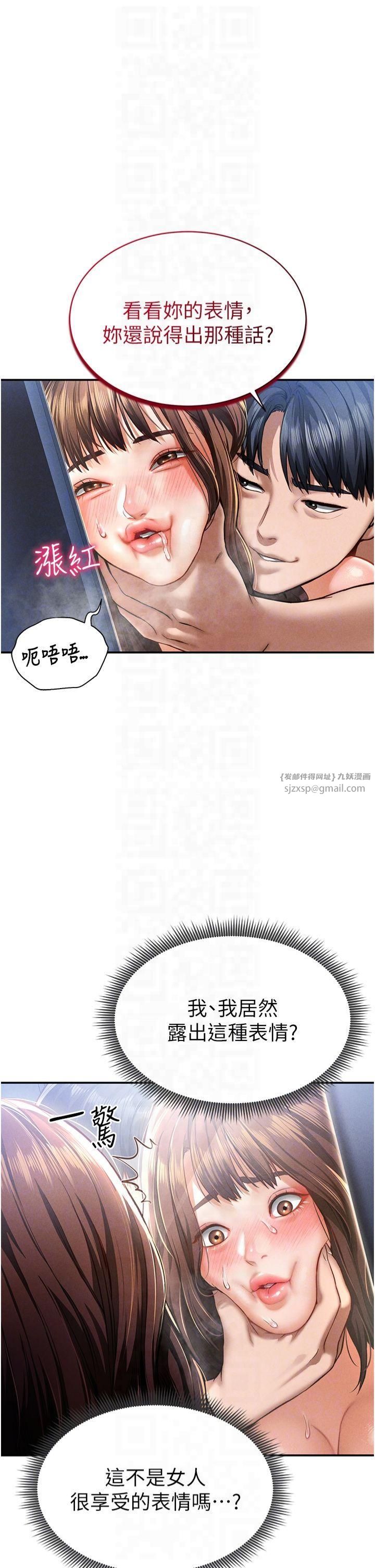 《私密視角》漫画 第6話-把滿滿的愛射進裡面