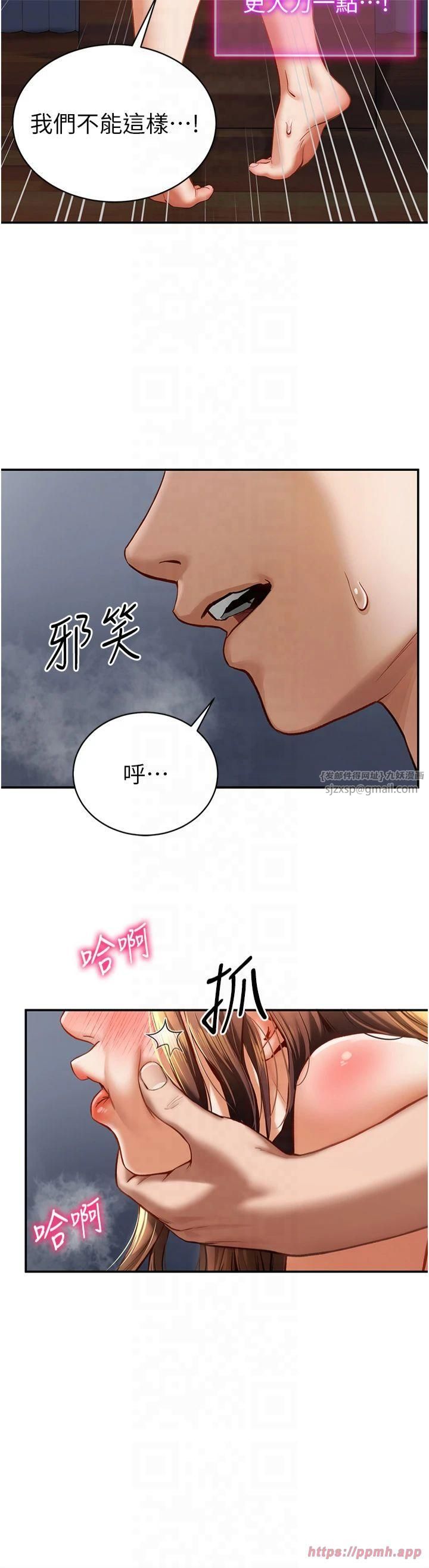 《私密視角》漫画 第6話-把滿滿的愛射進裡面