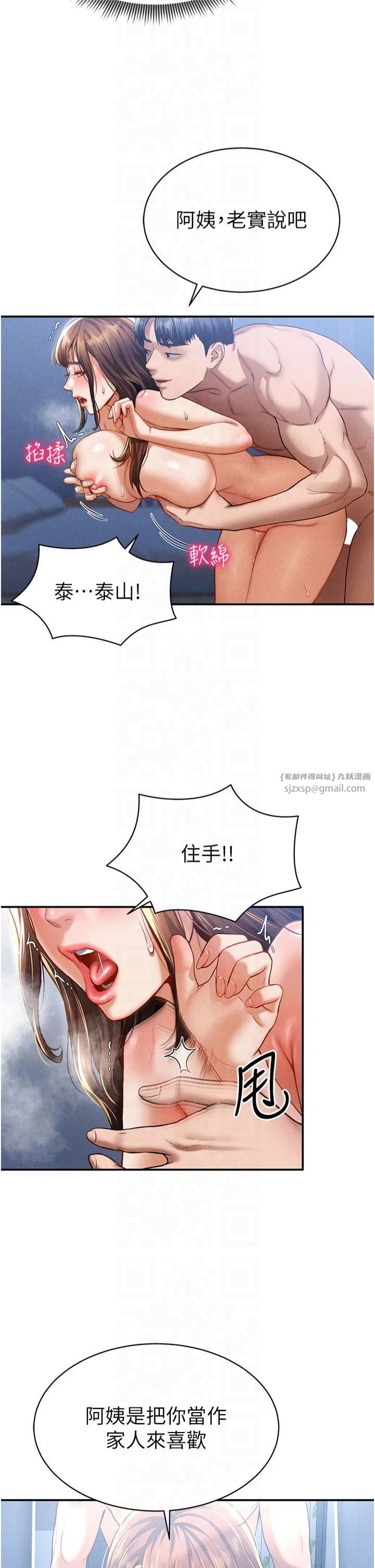 《私密視角》漫画 第6話-把滿滿的愛射進裡面