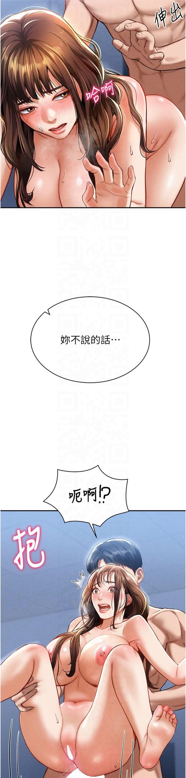 《私密視角》漫画 第6話-把滿滿的愛射進裡面