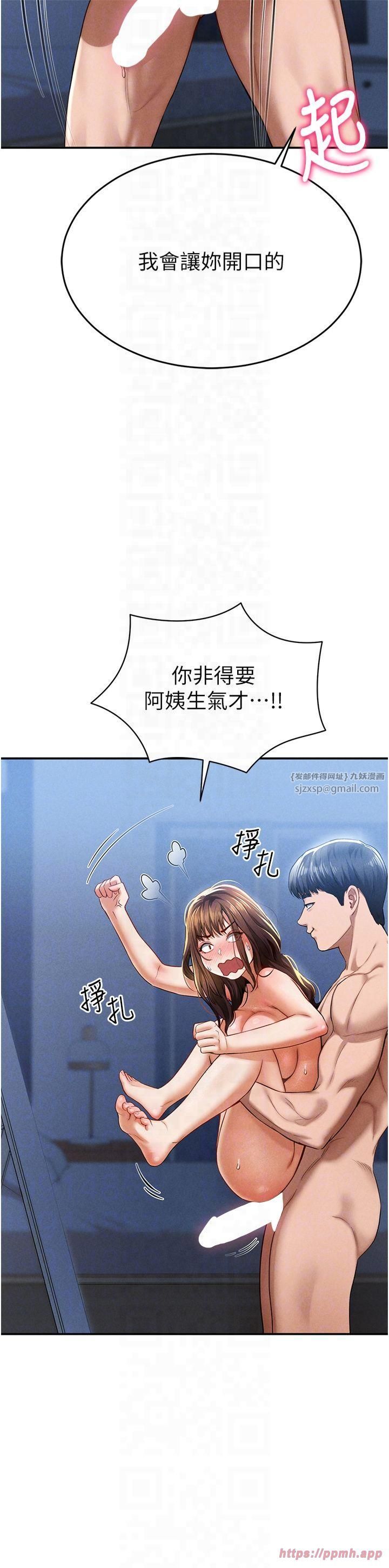 《私密視角》漫画 第6話-把滿滿的愛射進裡面