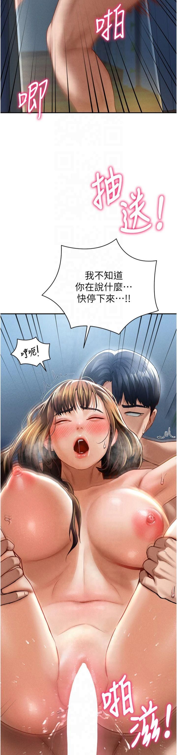 《私密視角》漫画 第6話-把滿滿的愛射進裡面