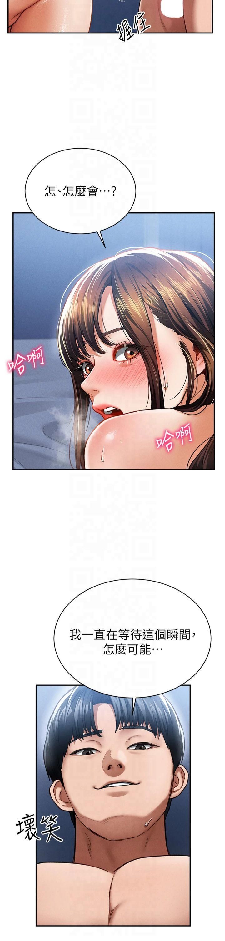 《私密視角》漫画 第6話-把滿滿的愛射進裡面