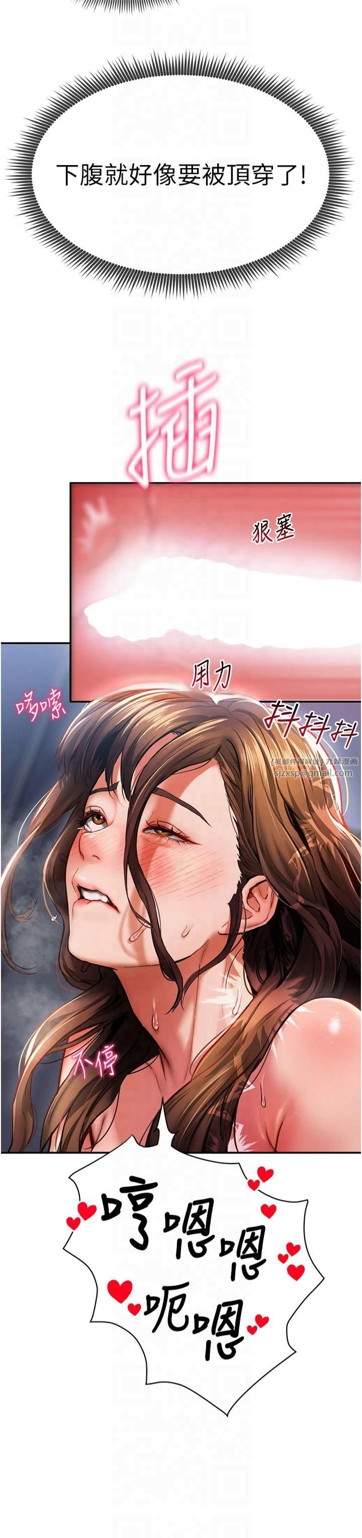 《私密視角》漫画 第6話-把滿滿的愛射進裡面