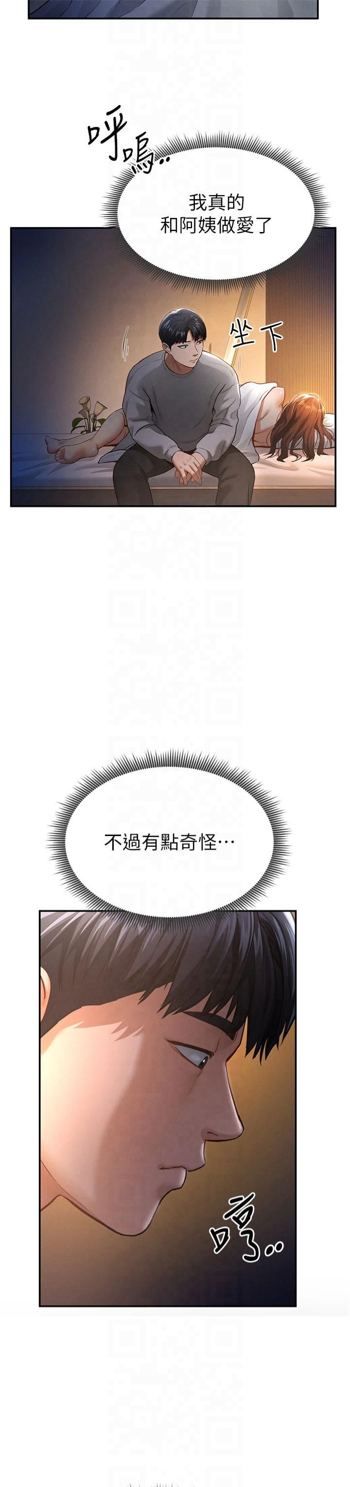 《私密視角》漫画 第6話-把滿滿的愛射進裡面