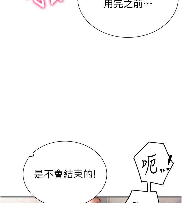 《私密視角》漫画 第60話-姐姐真實的慾望