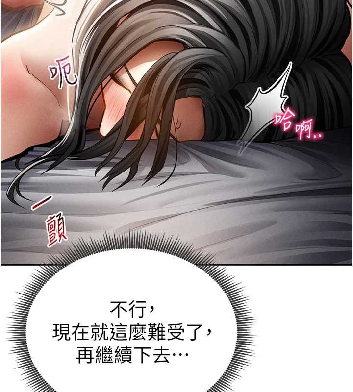 《私密視角》漫画 第60話-姐姐真實的慾望