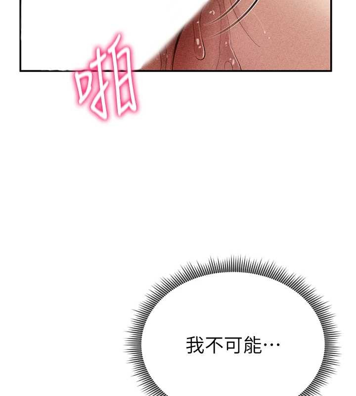 《私密視角》漫画 第60話-姐姐真實的慾望