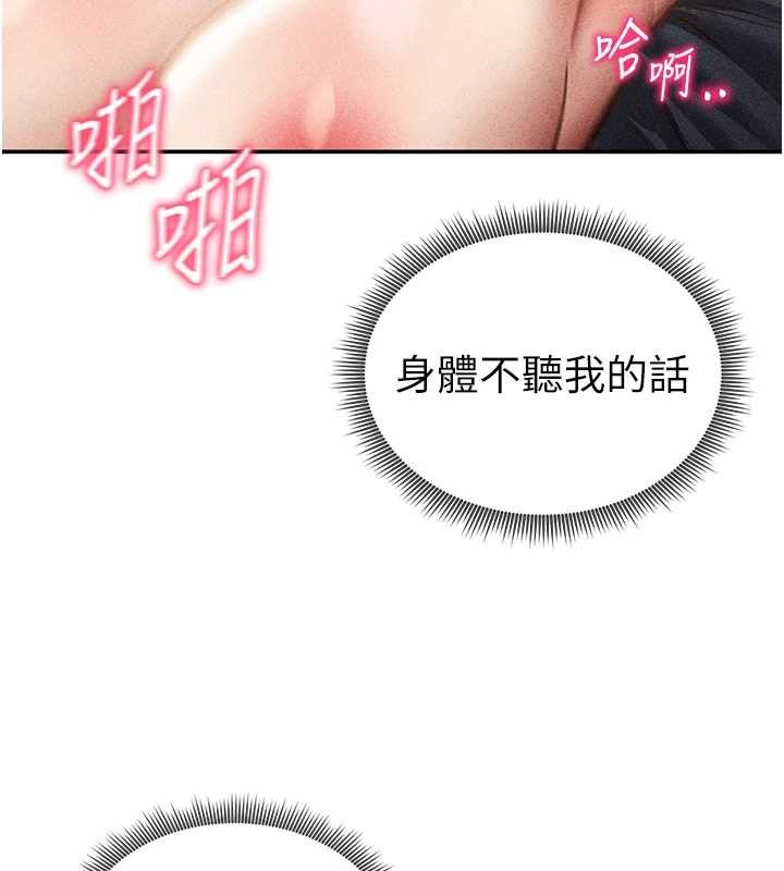 《私密視角》漫画 第60話-姐姐真實的慾望