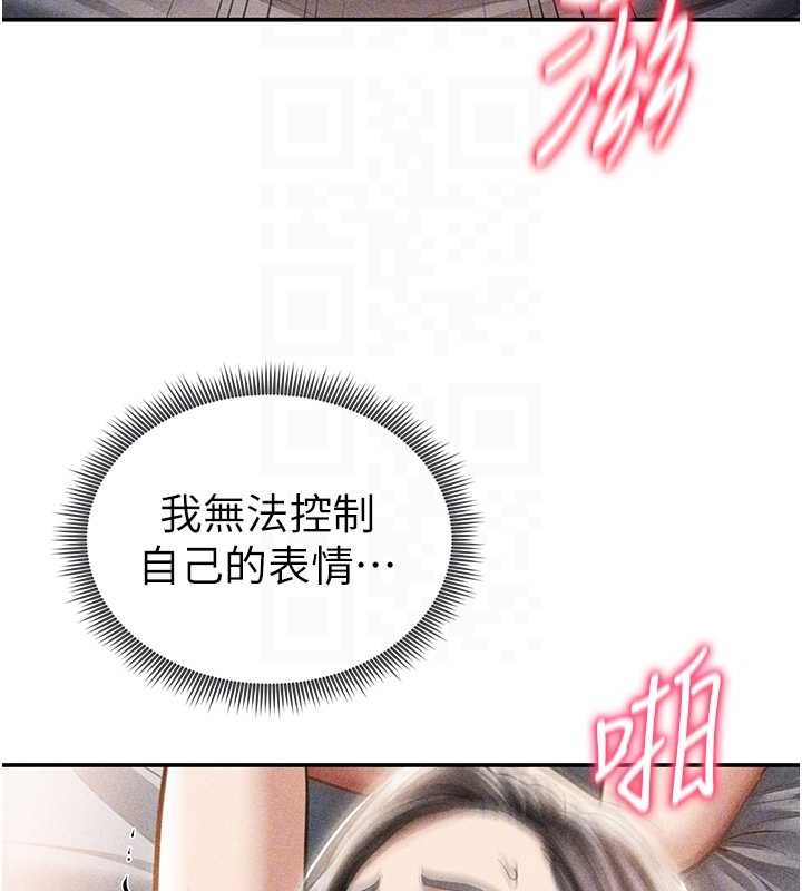 《私密視角》漫画 第60話-姐姐真實的慾望