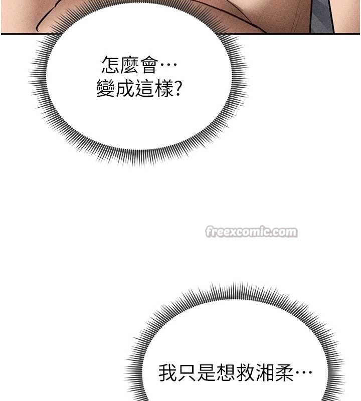 《私密視角》漫画 第60話-姐姐真實的慾望