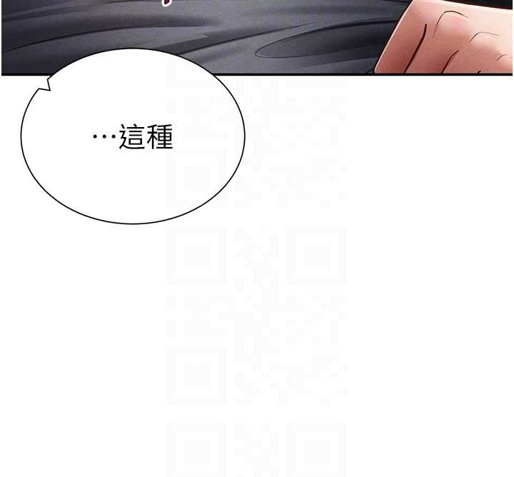 《私密視角》漫画 第60話-姐姐真實的慾望