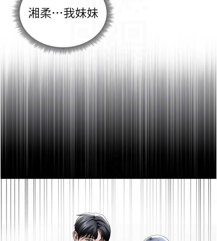 《私密視角》漫画 第60話-姐姐真實的慾望