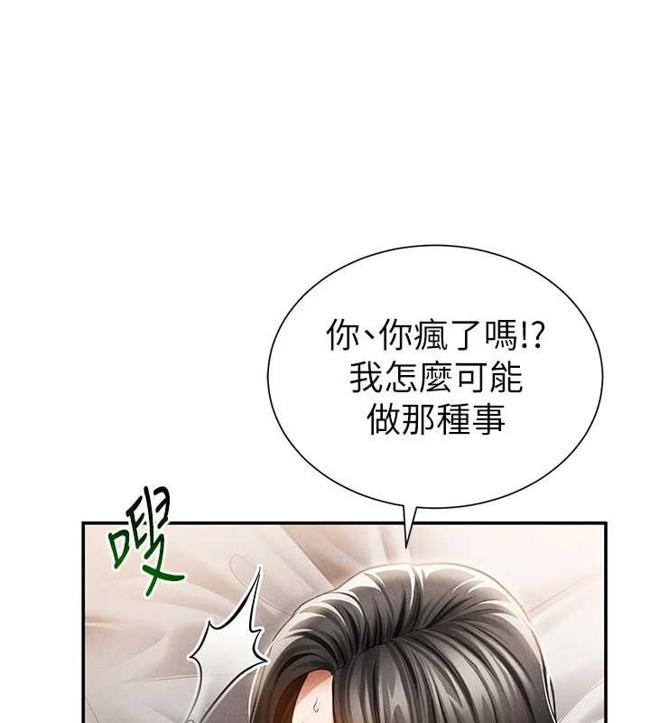 《私密視角》漫画 第60話-姐姐真實的慾望