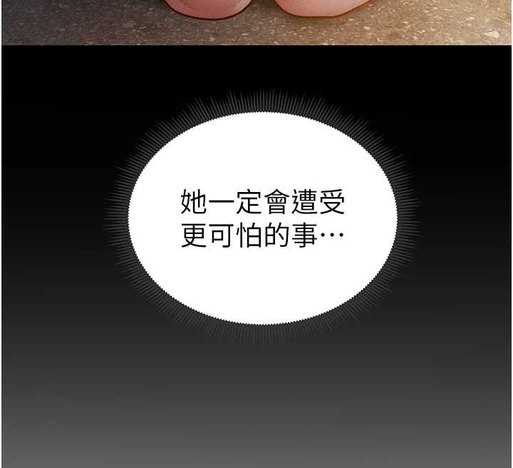 《私密視角》漫画 第60話-姐姐真實的慾望