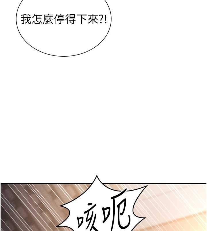 《私密視角》漫画 第60話-姐姐真實的慾望