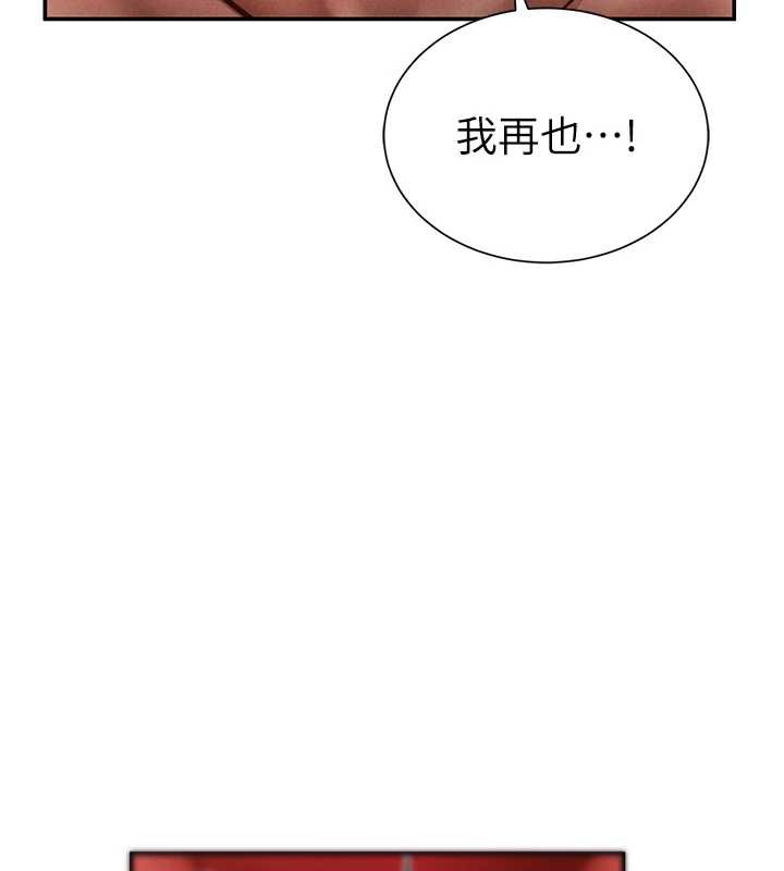 《私密視角》漫画 第60話-姐姐真實的慾望