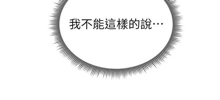 《私密視角》漫画 第60話-姐姐真實的慾望