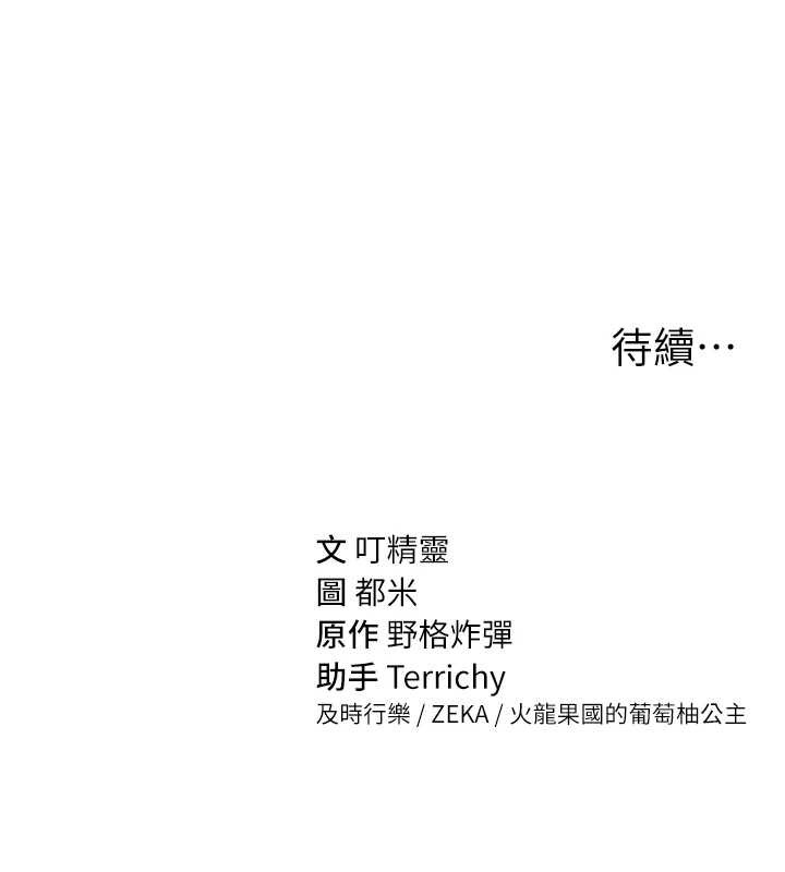 《私密視角》漫画 第60話-姐姐真實的慾望