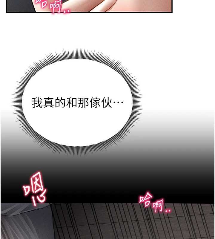 《私密視角》漫画 第61話-他對我做了什麼?