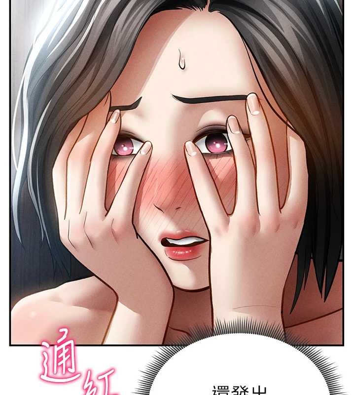 《私密視角》漫画 第61話-他對我做了什麼?