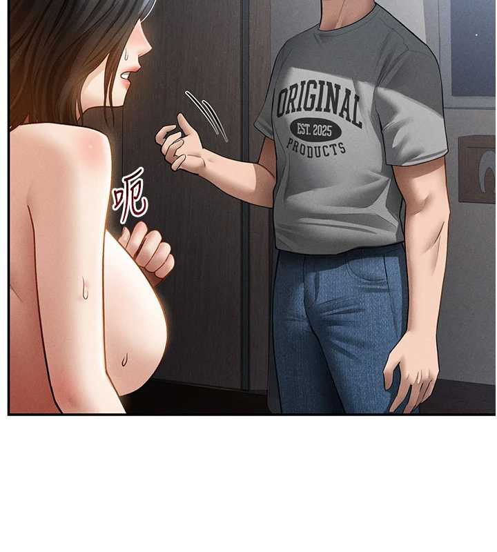 《私密視角》漫画 第61話-他對我做了什麼?