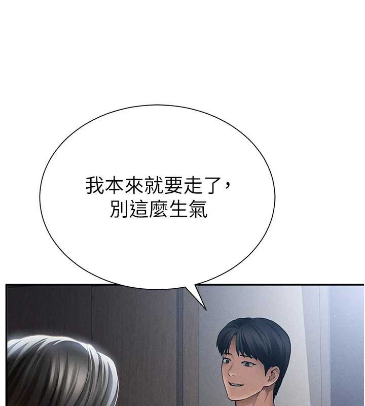 《私密視角》漫画 第61話-他對我做了什麼?