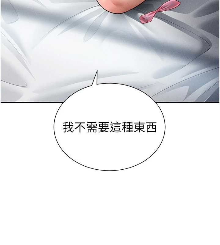 《私密視角》漫画 第61話-他對我做了什麼?