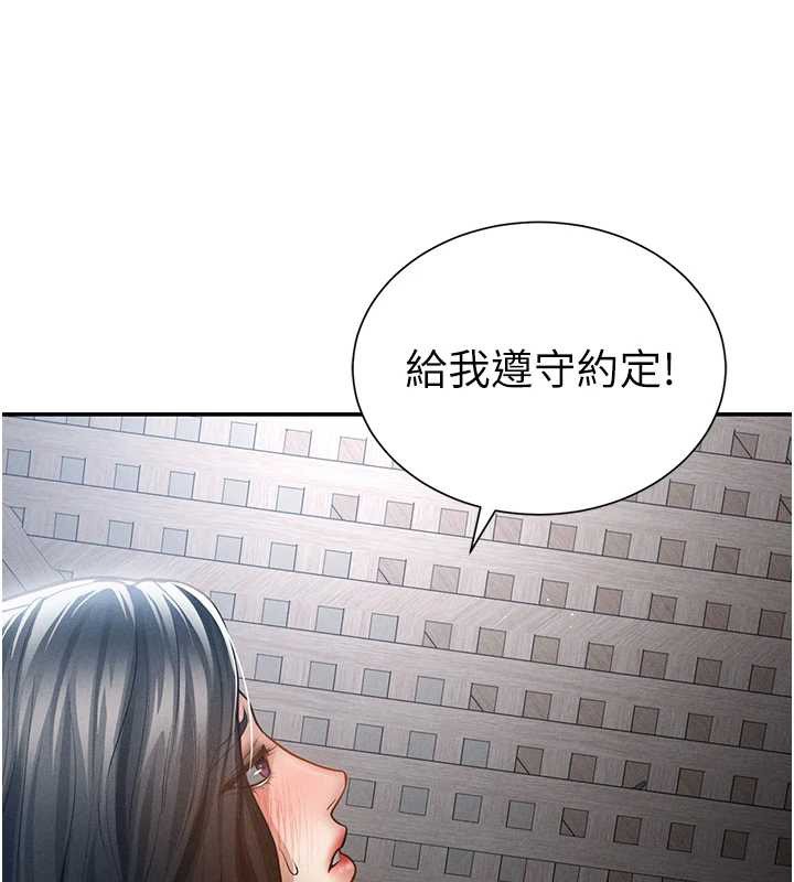 《私密視角》漫画 第61話-他對我做了什麼?