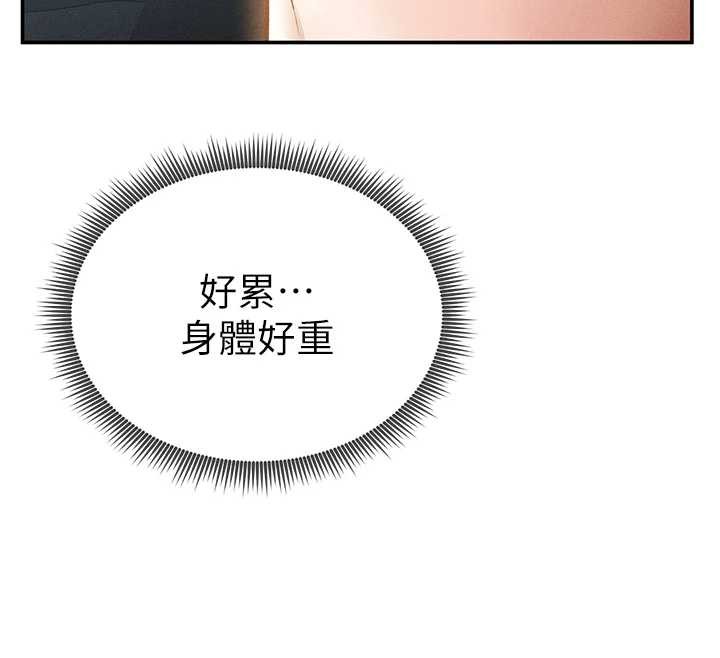 《私密視角》漫画 第61話-他對我做了什麼?