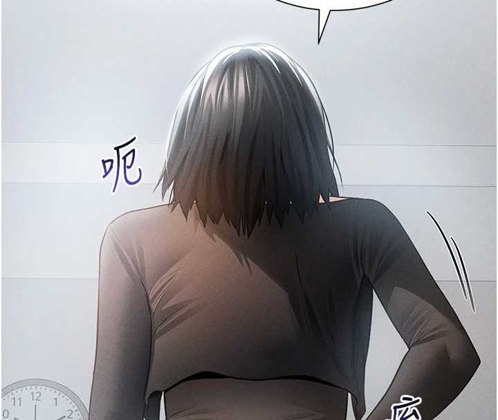 《私密視角》漫画 第61話-他對我做了什麼?