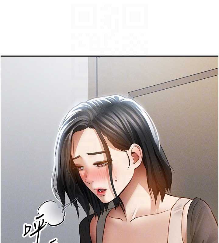 《私密視角》漫画 第61話-他對我做了什麼?