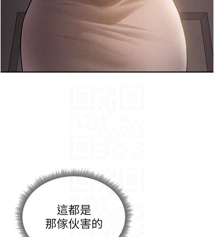 《私密視角》漫画 第61話-他對我做了什麼?