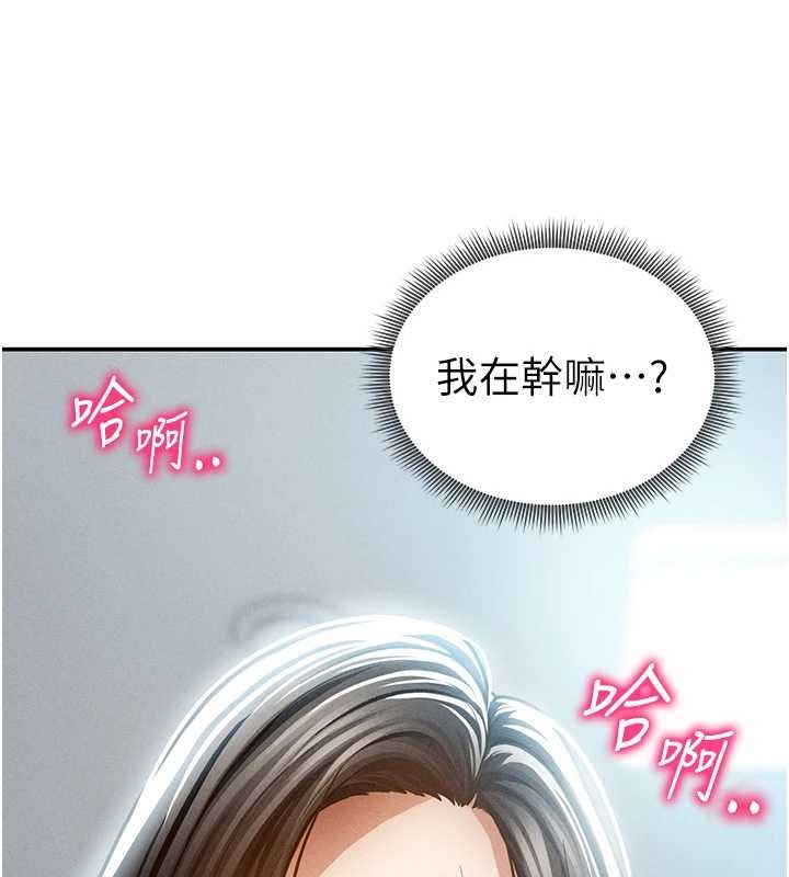 《私密視角》漫画 第61話-他對我做了什麼?