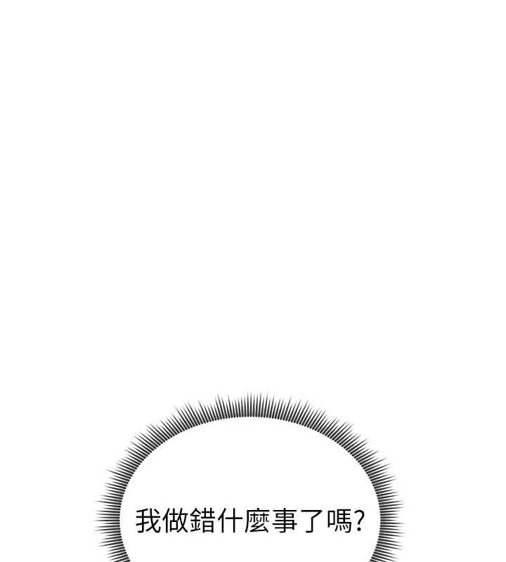 《私密視角》漫画 第61話-他對我做了什麼?