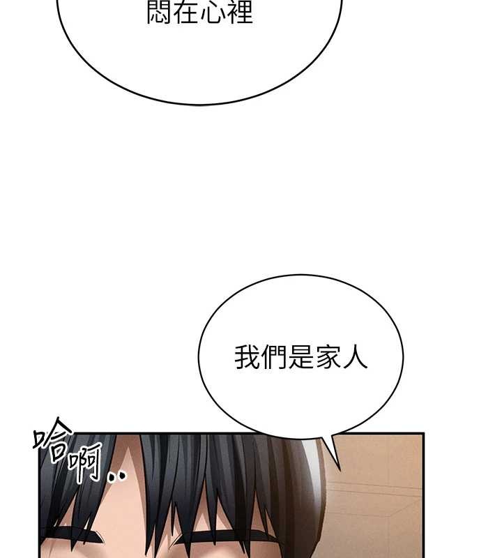 《私密視角》漫画 第66話-湘柔大膽的誘惑