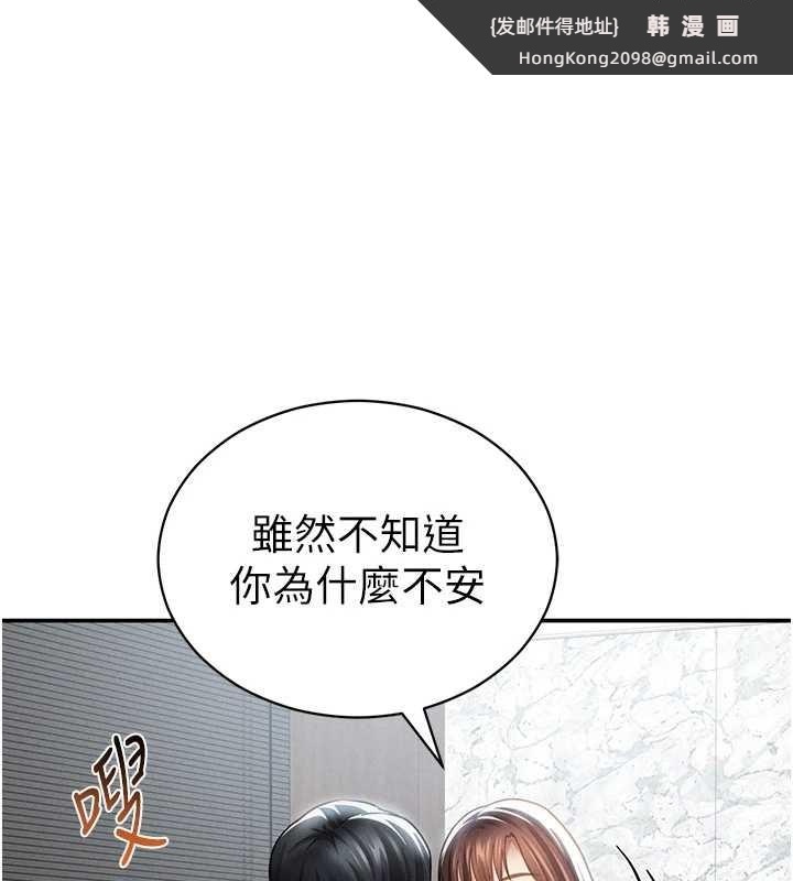 《私密視角》漫画 第66話-湘柔大膽的誘惑