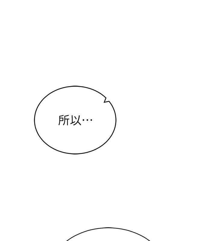 《私密視角》漫画 第66話-湘柔大膽的誘惑