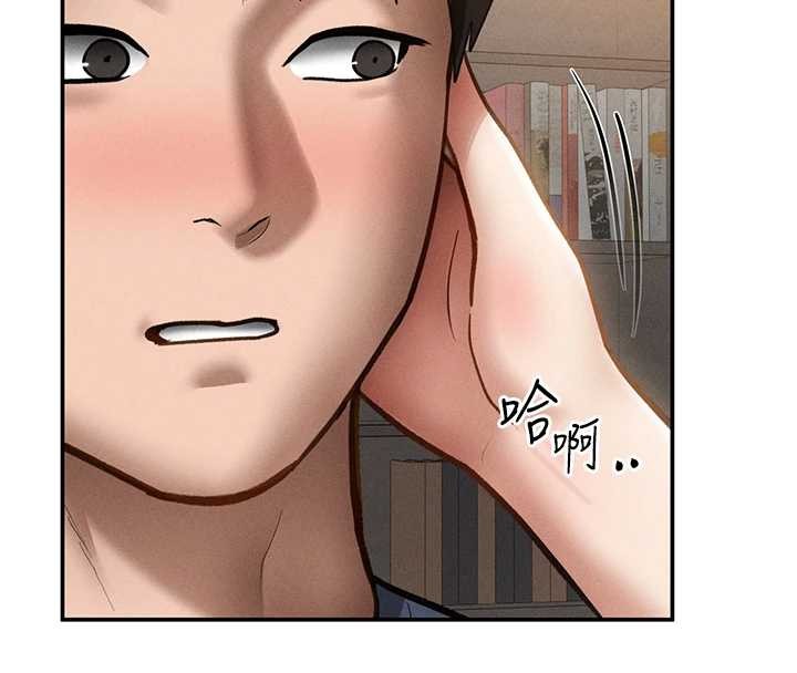 《私密視角》漫画 第66話-湘柔大膽的誘惑