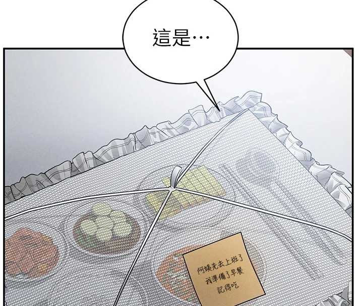 《私密視角》漫画 第66話-湘柔大膽的誘惑