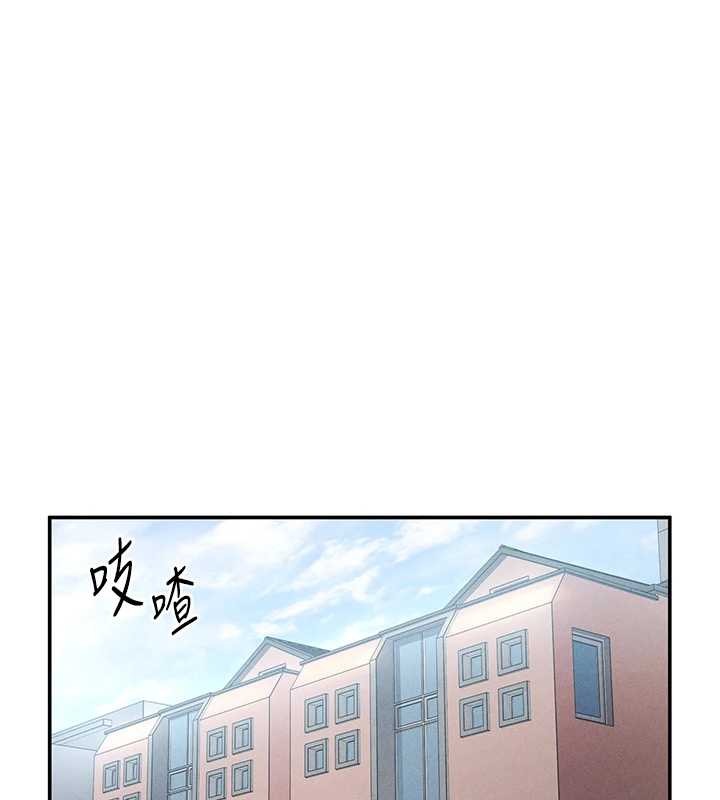 《私密視角》漫画 第66話-湘柔大膽的誘惑