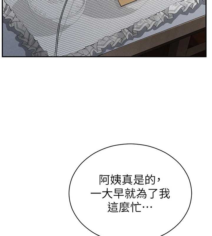 《私密視角》漫画 第66話-湘柔大膽的誘惑