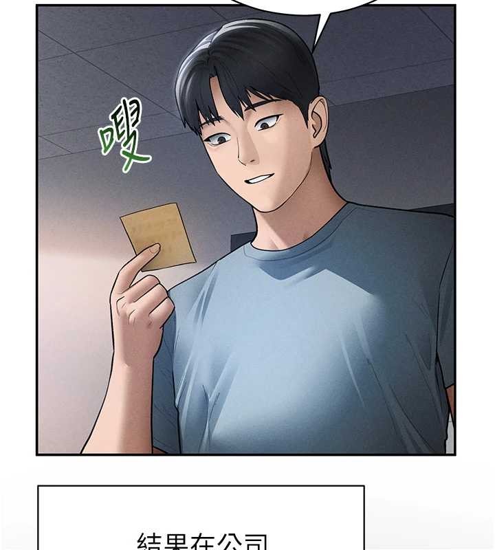 《私密視角》漫画 第66話-湘柔大膽的誘惑