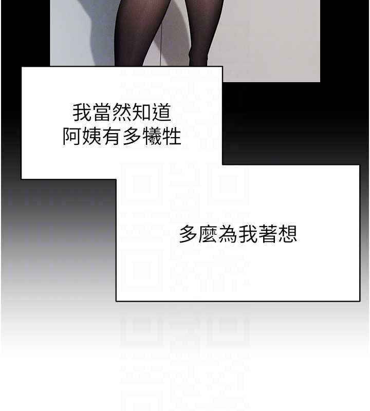 《私密視角》漫画 第66話-湘柔大膽的誘惑