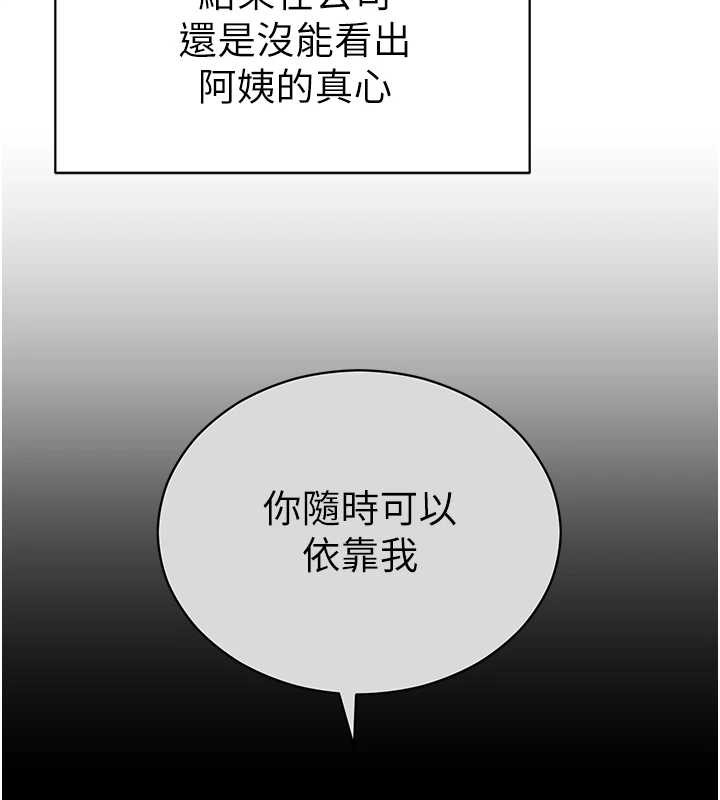 《私密視角》漫画 第66話-湘柔大膽的誘惑