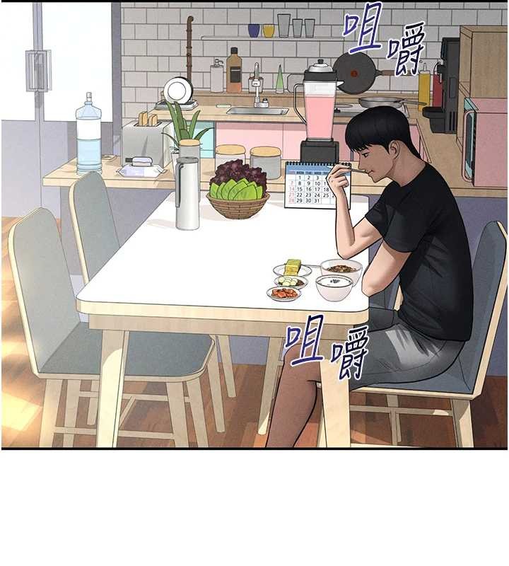 《私密視角》漫画 第66話-湘柔大膽的誘惑