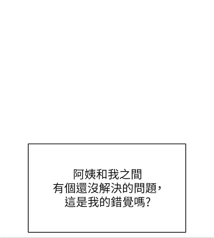 《私密視角》漫画 第66話-湘柔大膽的誘惑