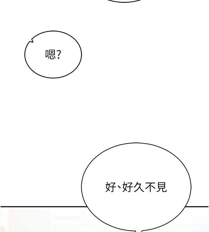 《私密視角》漫画 第66話-湘柔大膽的誘惑